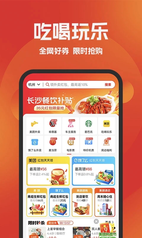 好省購(gòu)物省錢(qián)APP