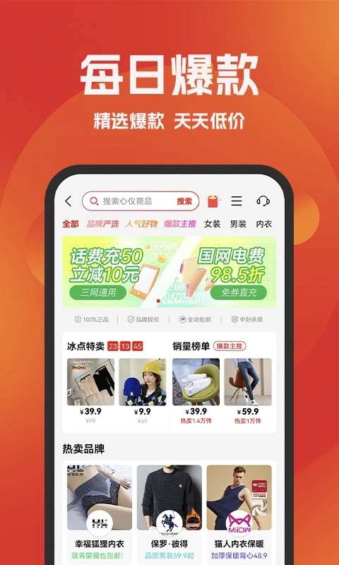 好省購(gòu)物省錢(qián)APP