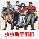 恐龍快打無(wú)限子彈
