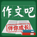 作文吧原創(chuàng)作文平臺