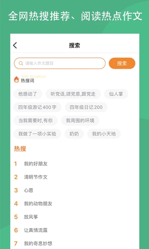 作文吧原創(chuàng)作文平臺