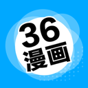 36漫畫(huà)app最新版