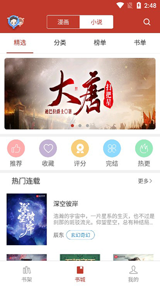 36漫畫(huà)app免費(fèi)版