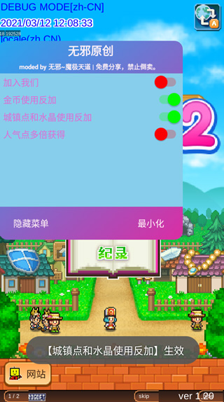 冒險(xiǎn)村物語(yǔ)2無(wú)限金幣版