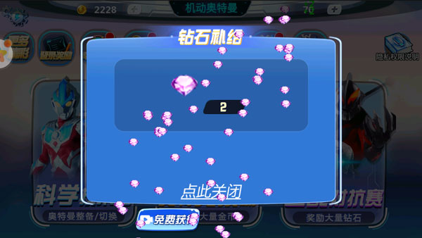 機(jī)動(dòng)奧特曼無限金幣無限鉆石破解版