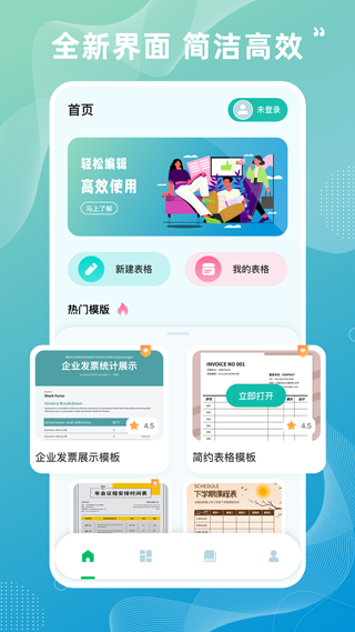 表格制作excel手機(jī)版