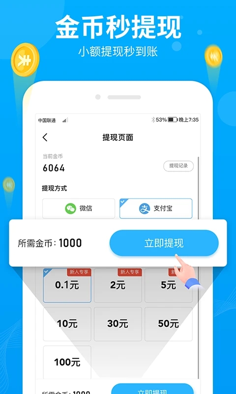 步多多2023手機(jī)版