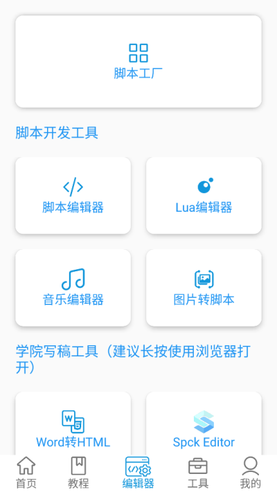 迷你開(kāi)發(fā)者工具箱