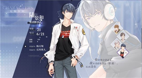 未定事件簿男主資料(身高、演員、照片、年齡、星座等) 未定事件簿人物介紹