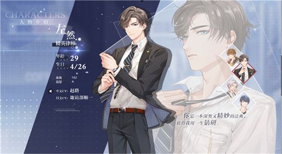 未定事件簿男主資料(身高、演員、照片、年齡、星座等) 未定事件簿人物介紹