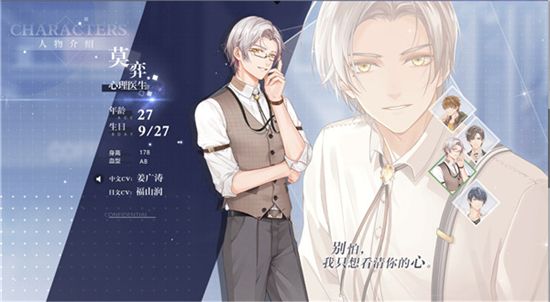 未定事件簿男主資料(身高、演員、照片、年齡、星座等) 未定事件簿人物介紹