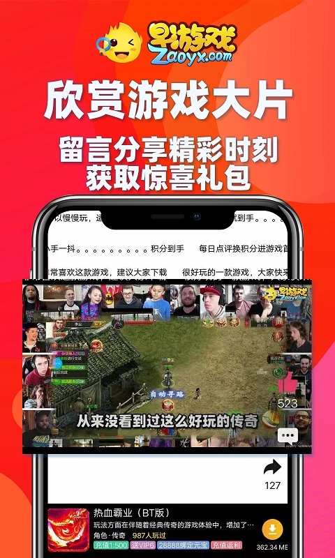 早游戲無限平臺幣破解版
