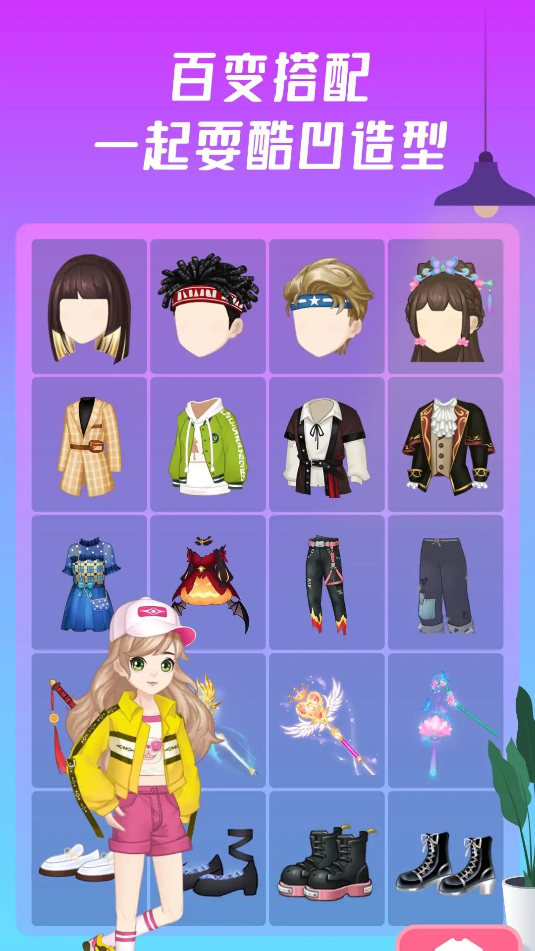 同桌派對(duì)語音交友APP