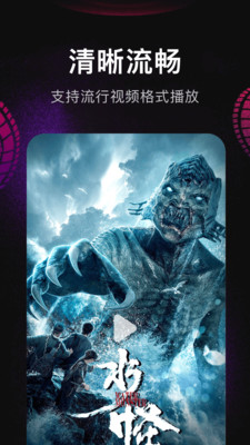 影視倉(cāng)播放器