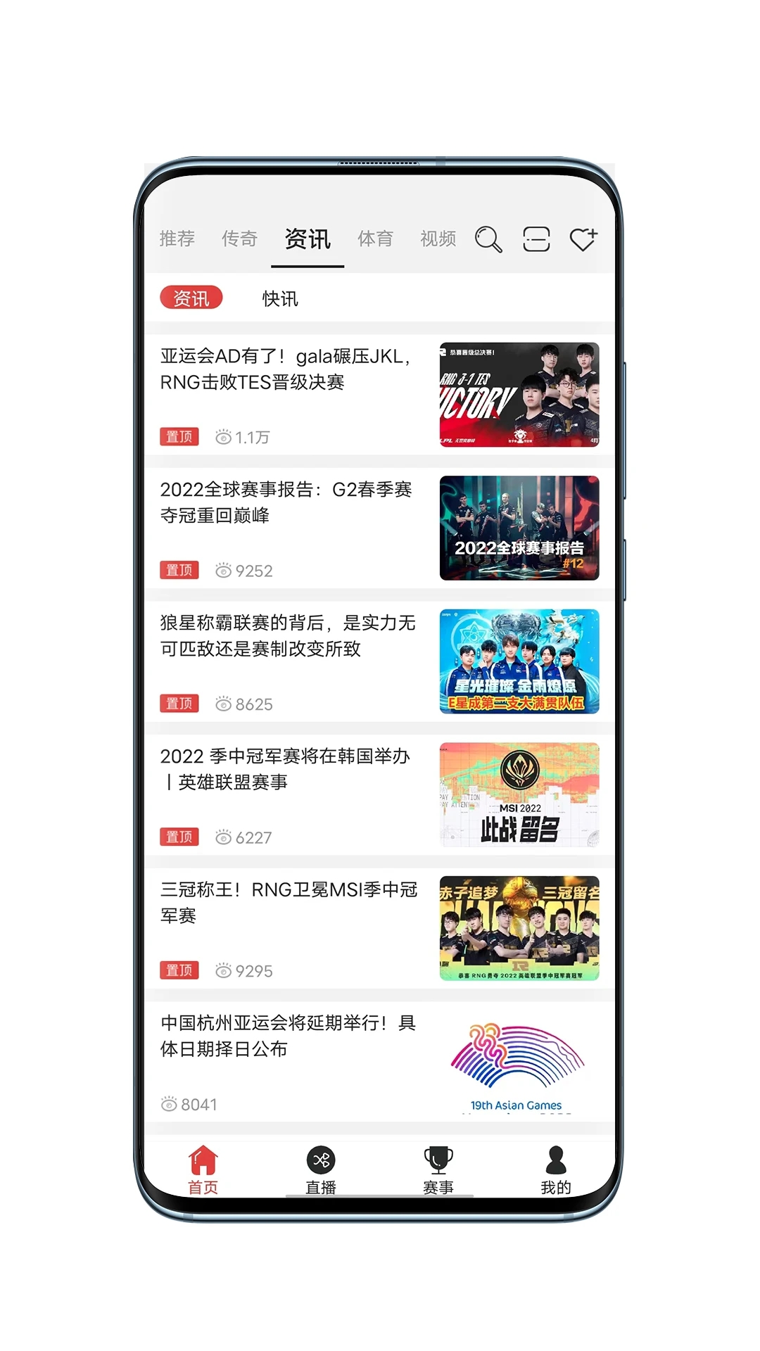 戰(zhàn)旗直播平臺(tái)手機(jī)版
