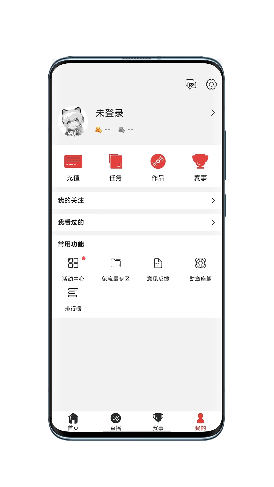 戰(zhàn)旗直播平臺(tái)手機(jī)版