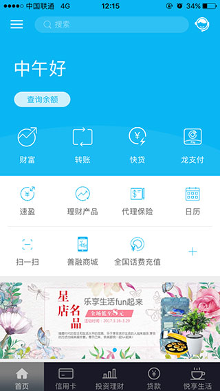 中國建設(shè)銀行