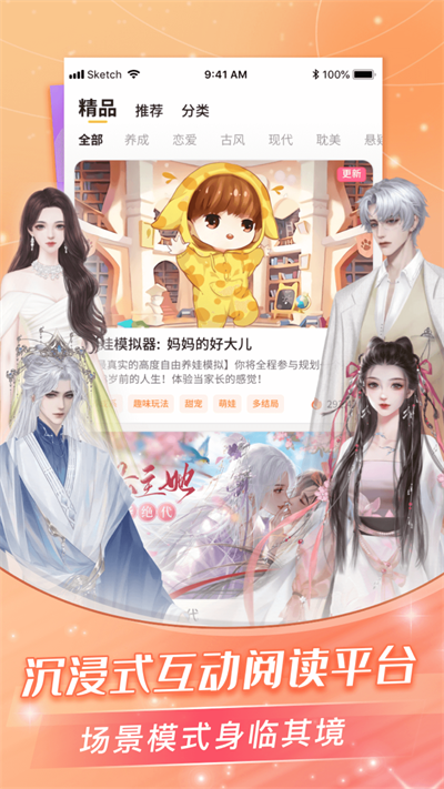 點點穿書最新版