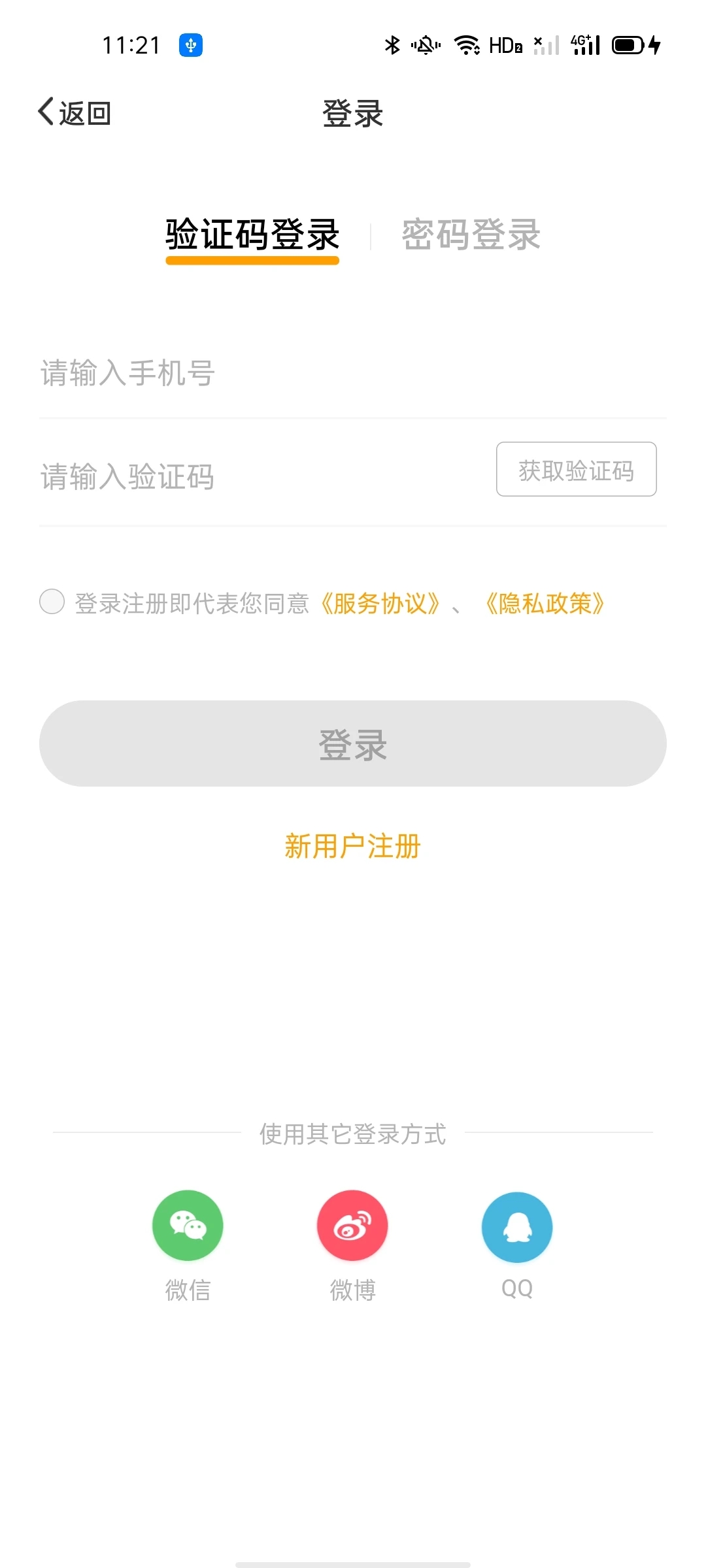 智校樂(lè)校園生活服務(wù)平臺(tái)