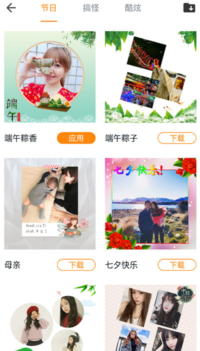 百變相機(jī)免費(fèi)版