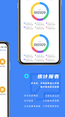 訂單來(lái)了最新版