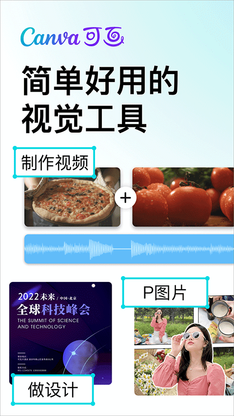 canva可畫app