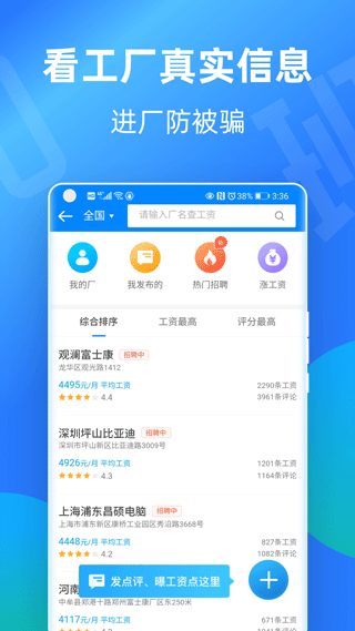 安心記加班小時工記賬