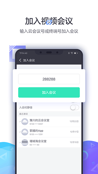 小魚(yú)易連視頻會(huì)議終端