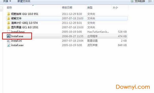 廣聯(lián)達全套最新版