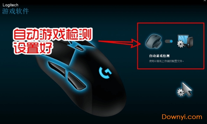 羅技g703無線鼠標驅動