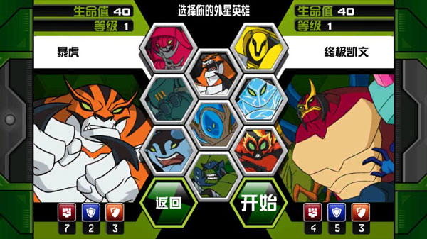 BEN10終極英雄無(wú)限金幣版