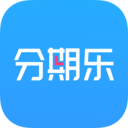 分期樂APP金融貸款服務平臺
