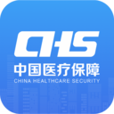 國家醫(yī)保服務平臺APP(全國通用)