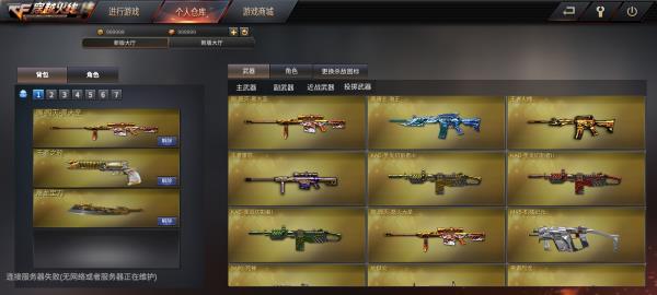 gz穿越火線破解版所有非賣(mài)品都解鎖
