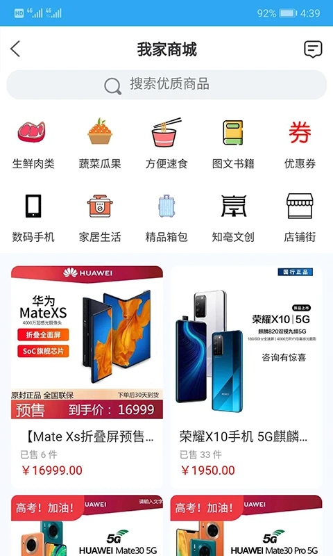 我家亳州生活服務(wù)平臺