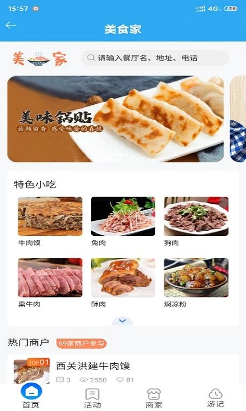 我家亳州生活服務(wù)平臺