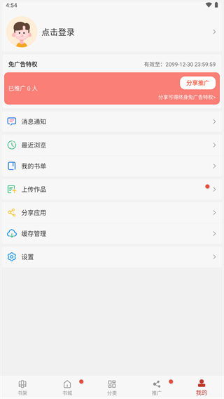 36漫畫(huà)免廣告破解版下載2022更新