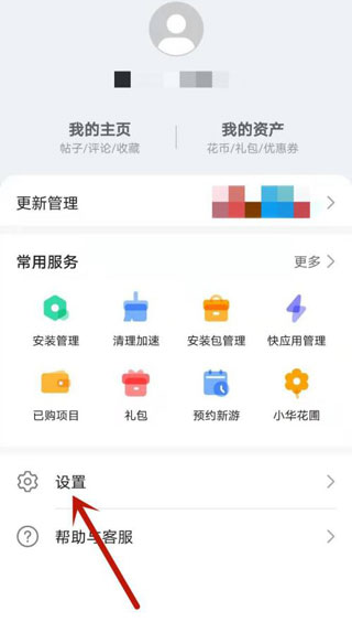 華為應(yīng)用商店改地區(qū)的方法
