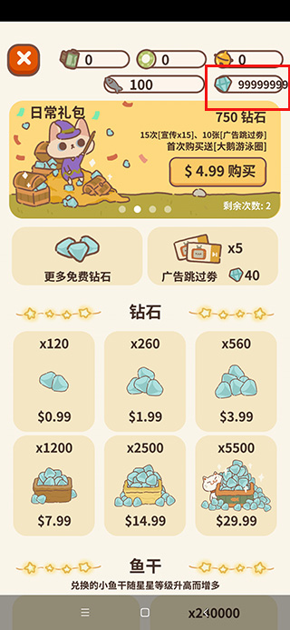 動(dòng)物餐廳無(wú)限鉆石破解版2023