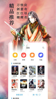 筆趣閣小說(shuō)APP下載