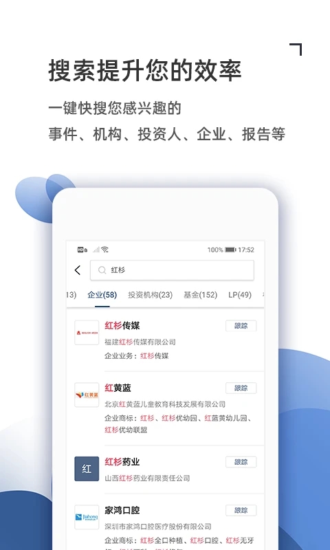 CVS投中數(shù)據(jù)手機版
