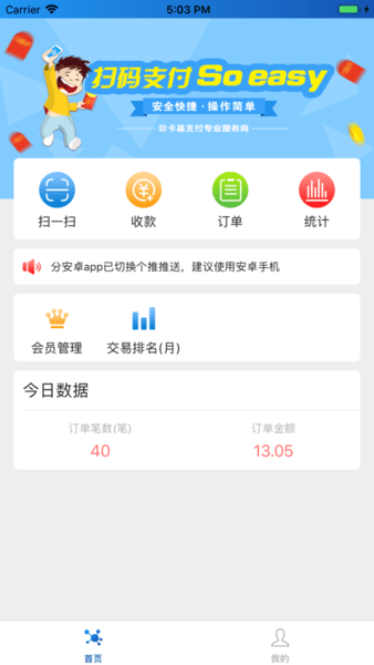 ?？╡支付app