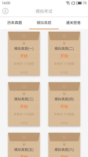 鴨題庫手機(jī)版 鴨題庫app