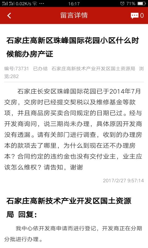 河北陽(yáng)光理政APP