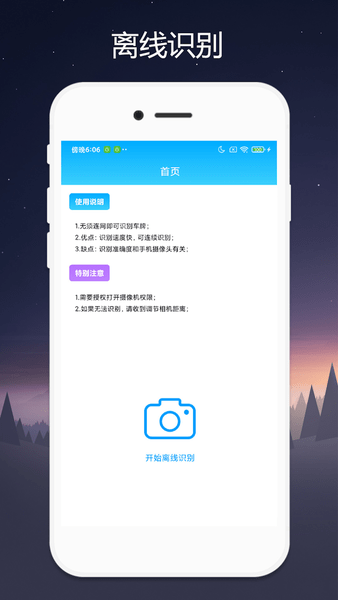 車(chē)牌智能識(shí)別系統(tǒng)