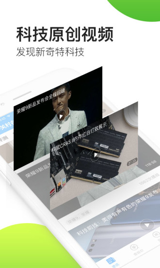 模擬攢機(jī)APP