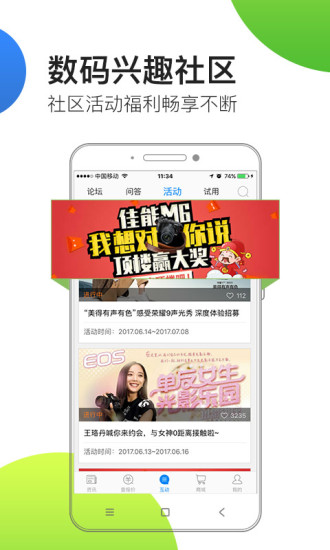 模擬攢機(jī)APP