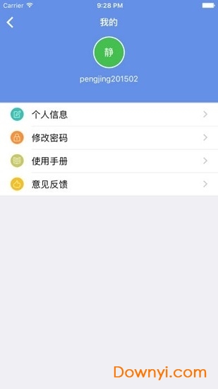 北京企業(yè)登記e窗通手機(jī)版