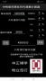 律師費計算器APP