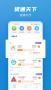 貨通天下司機版APP